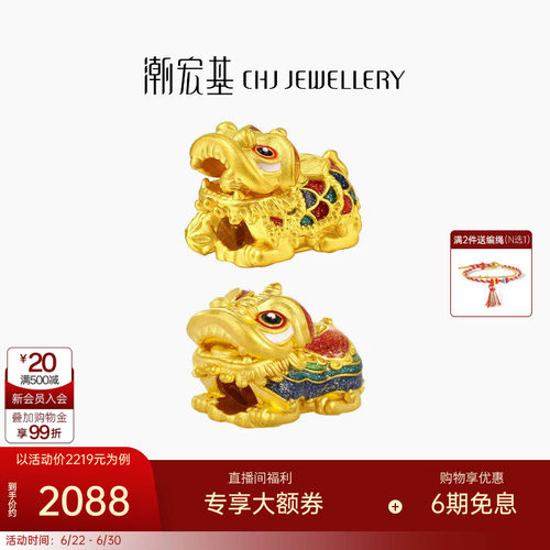 潮宏基喜狮连连黄金串珠足金转运珠珐琅祥云侧身醒狮礼物L