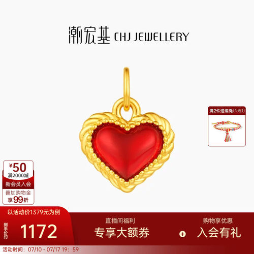 潮宏基IN+小心意黄金吊坠足金转运串珠5D硬金鎏彩爱心情人节礼物