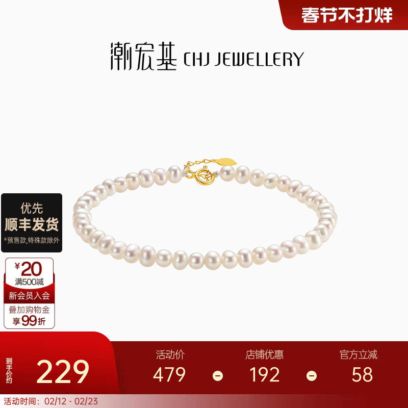 潮宏基小确幸银s925珍珠手链手串手饰淡水珠简约生日闺蜜礼物J