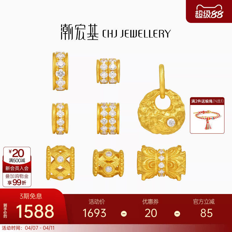 潮宏基臻金国色足金钻石串珠黄金镶嵌转运珠古法吊坠跑马环生日