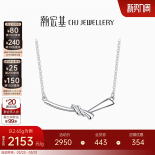 潮宏基铂雅缘结铂金项链PT950套链颈饰简约时尚 百搭女生日礼物