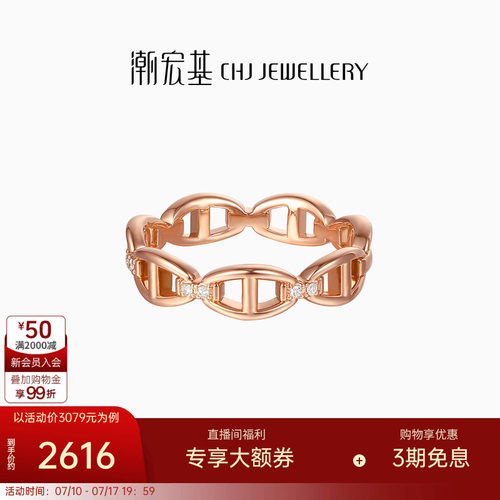 潮宏基红18K金钻石戒指