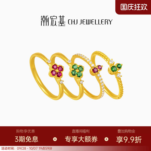 潮宏基繁星倩影黄金钻石戒指足金石榴石红宝戒圈古法镶嵌点钻情人