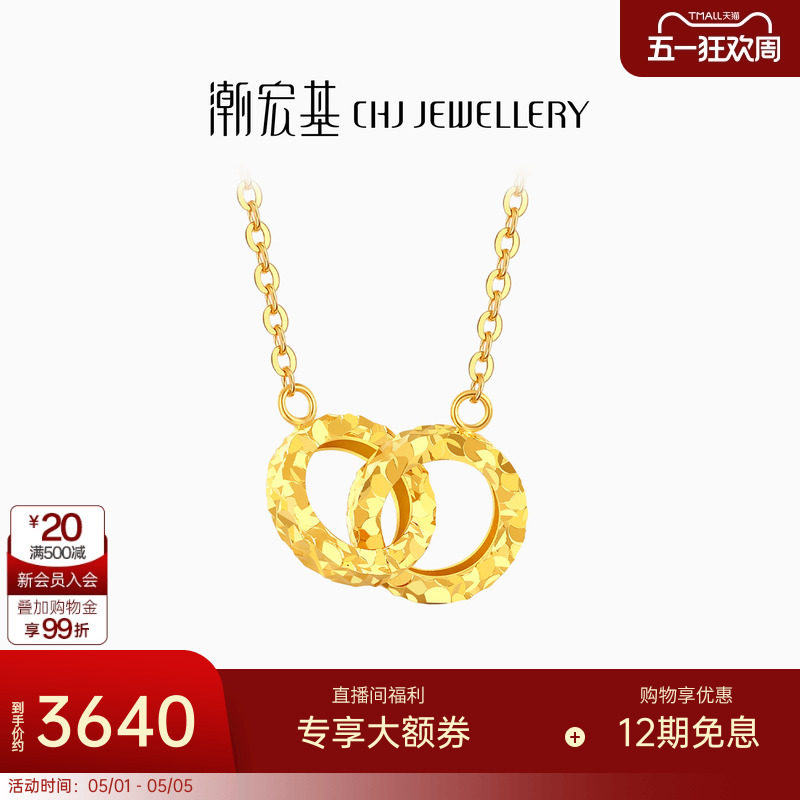潮宏基爆闪碎碎冰环扣相依黄18k金项链女彩金套链锁骨链素链礼物