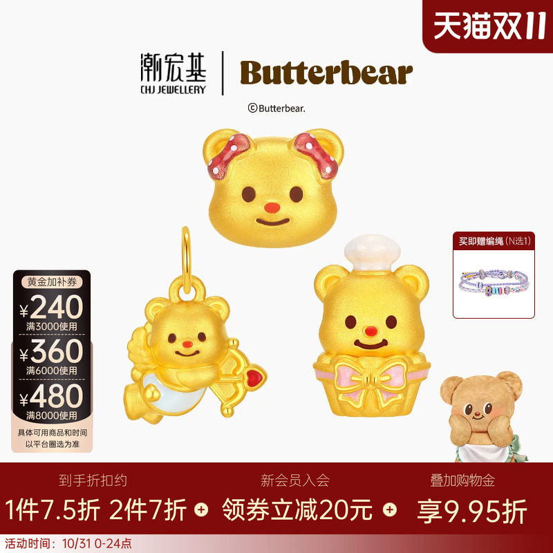 潮宏基黄油小熊黄金吊坠足金转运串珠手饰5D硬金鎏彩小版礼物