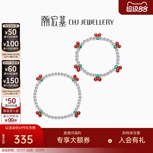 潮宏基足银玛瑙手链亲子款