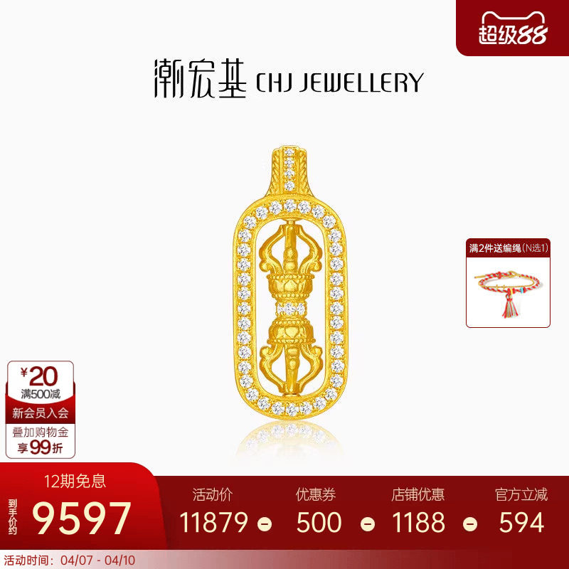 潮宏基臻金臻钻黄金钻石吊坠足金挂坠古法金刚杵镶嵌高奢可转动 X