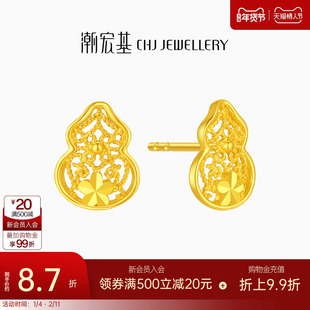 潮宏基葫芦足金耳钉黄金耳饰花丝镂空情人节送妈妈情人节 计价