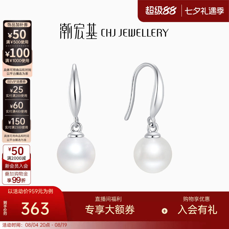 潮宏基至简s925银珍珠耳环