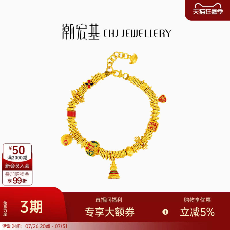 潮宏基臻金珍藏许愿塔黄金手链足金手串手饰古法金鎏彩金刚杵 卟