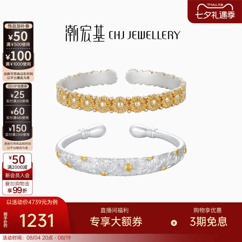潮宏基追光足银手镯银镯子
