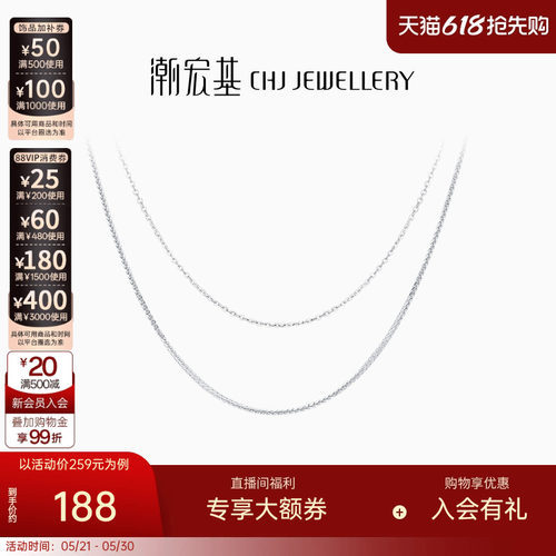 潮宏基银项链肖邦链O字素链