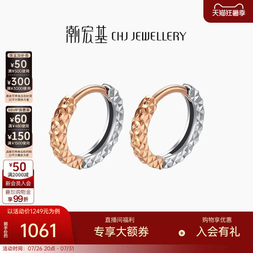 潮宏基珠宝仟色18k金女款耳钉
