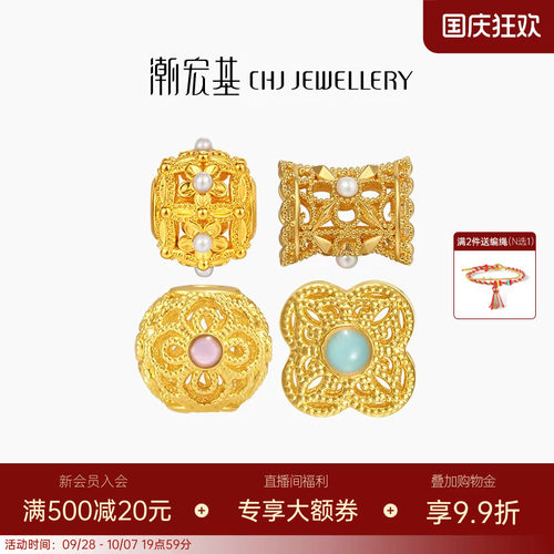 潮宏基花丝绣球黄金珍珠串珠足金转运珠5D硬金婚嫁母亲节