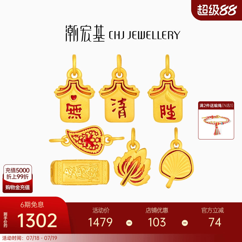 潮宏基黄金吊坠足金转运串珠挂坠5D硬金正反双面潮汕特色胜杯礼物