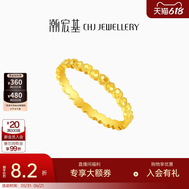 潮宏基爆闪碎碎冰爱心足金戒指黄金戒圈叠戴结婚三金礼物 计价
