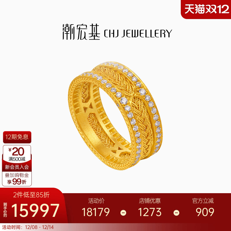 潮宏基花丝风雨桥黄金钻石戒指高级感非遗轻奢镶嵌送礼物女 X