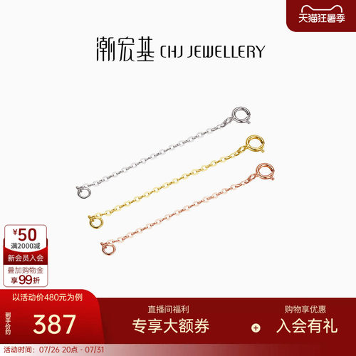 潮宏基珠宝18k金项链链尾链三色l