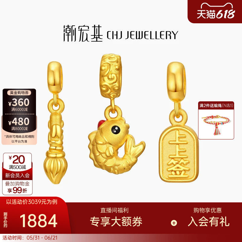 潮宏基考神系列学禄锦鲤黄金串珠吊坠足金转运珐琅3D硬金逢考必过