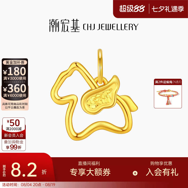 潮宏基至简爆闪碎碎冰足金吊坠黄金挂坠CNC生肖镂空马本命年计价
