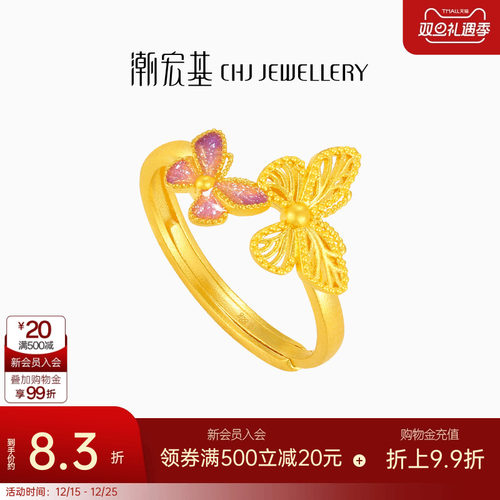 潮宏基花韵足金戒指黄金戒圈九紫离火蝴蝶珐琅计价生日礼物