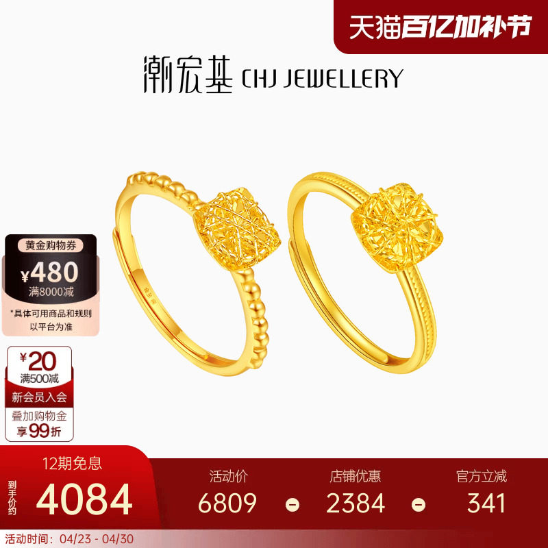 潮宏基至简小方糖足金戒指5G黄金戒圈指环手饰爆闪妇女节礼物