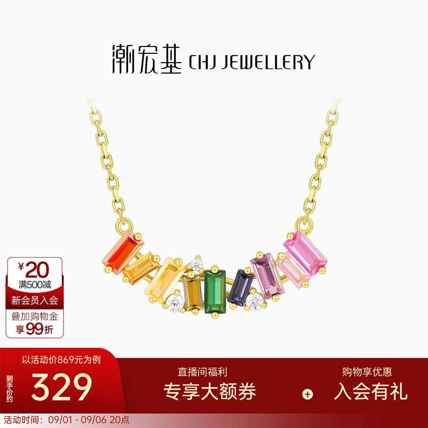 潮宏基玩色彩虹糖银项链s925银送女友套链锁骨链多彩甜美生日送礼