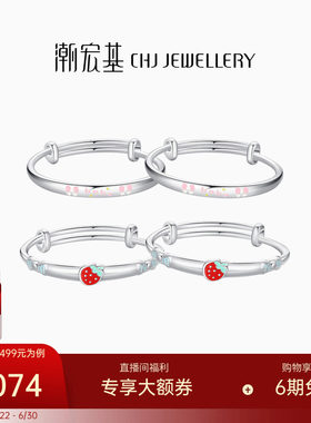 潮宏基足银手镯童镯新生儿银镯子