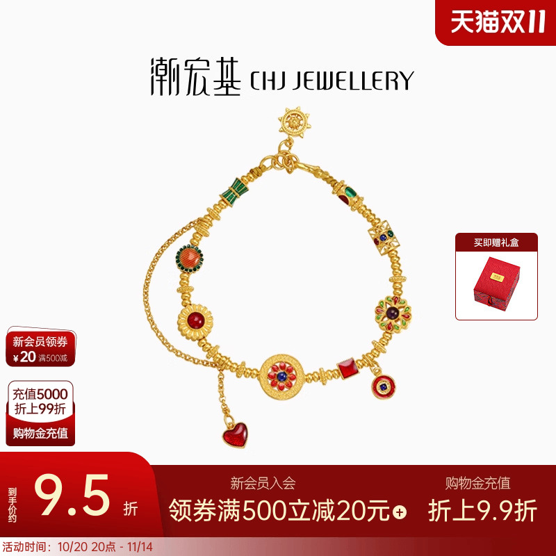 潮宏基臻金十二颜向日葵黄金手链足金古法爱心宝石珐琅卟生日礼物