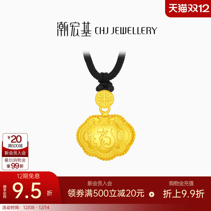 潮宏基臻金珍藏黄金项链足金套链颈饰古法金锁包福字长命锁 卟