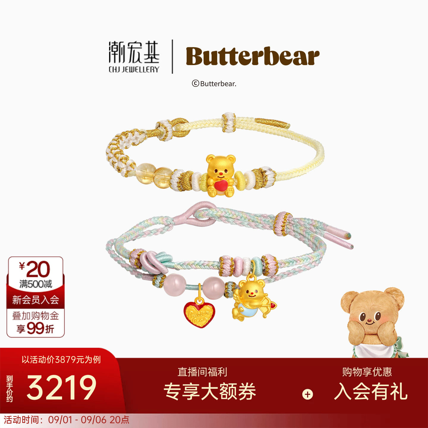 潮宏基黄油小熊足金水晶手链黄金手绳5D硬金正版联名生日女 X