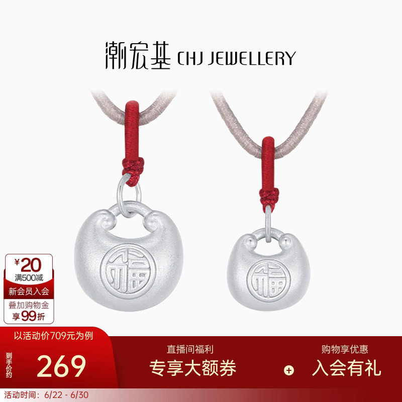 潮宏基小胖福足银项链亲子宝宝