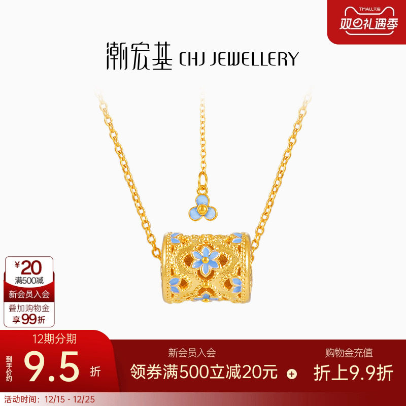 潮宏基御青瓷黄金项链足金套链颈饰古法珐琅高级感新中式礼物 卟