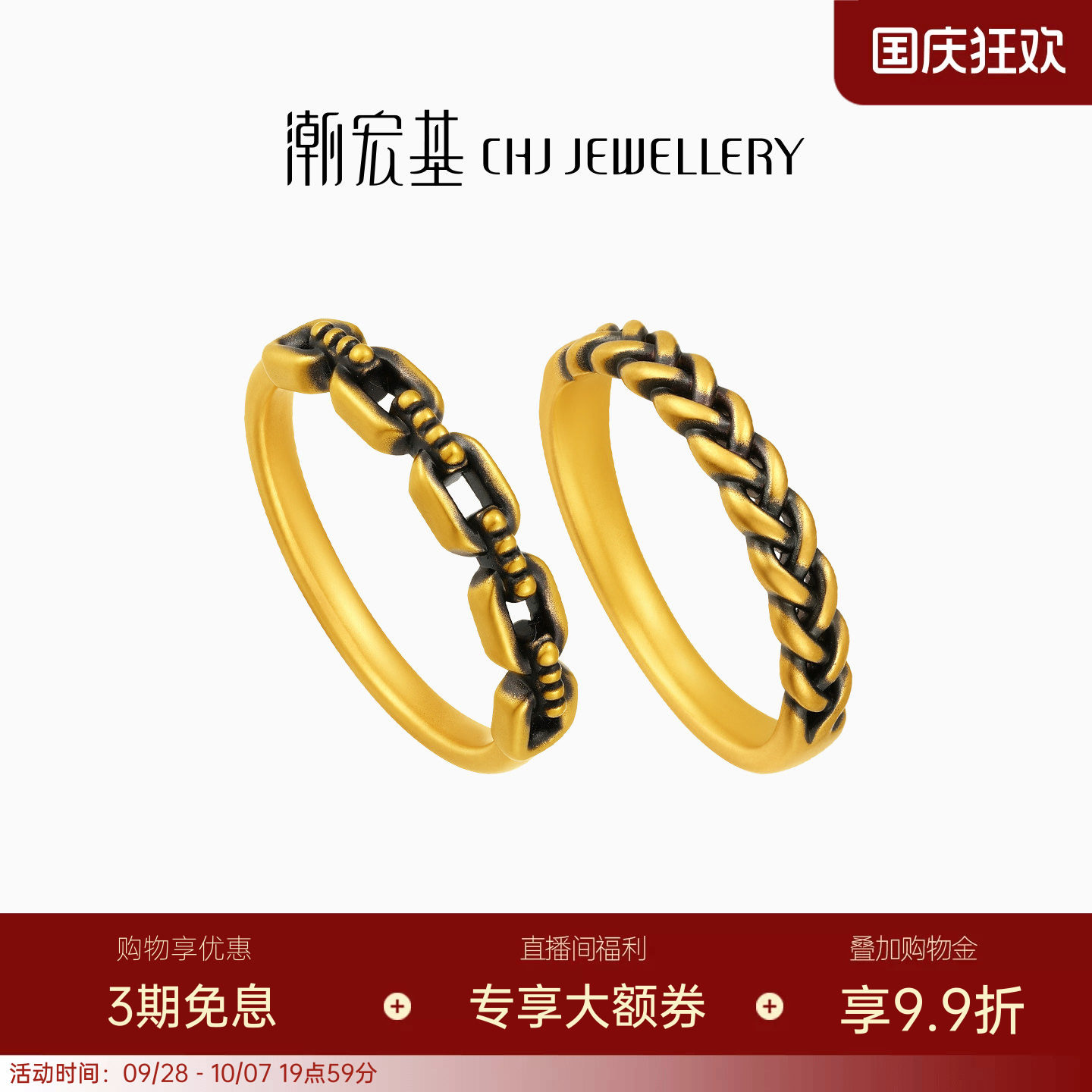 潮宏基御范黄金戒指足金女戒手饰电黑时尚5D硬金送女友送礼图片