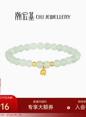 潮宏基铃兰花黄金和田玉手链足金手串手饰5D硬金生日礼物L