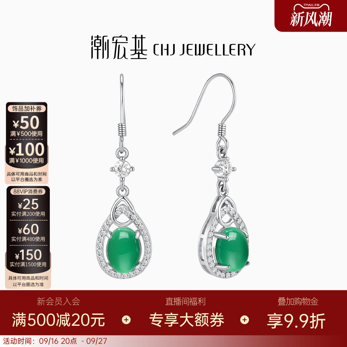 潮宏基倾玉葫芦s925银玉髓耳环