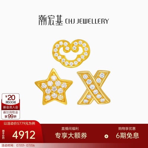 潮宏基繁星黄金钻石耳钉足金耳环耳饰5G金星星如意高级感轻奢礼物