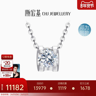 【邓为同款】潮宏基丘比特承诺18K金钻石项链套链颈饰高级感轻奢W