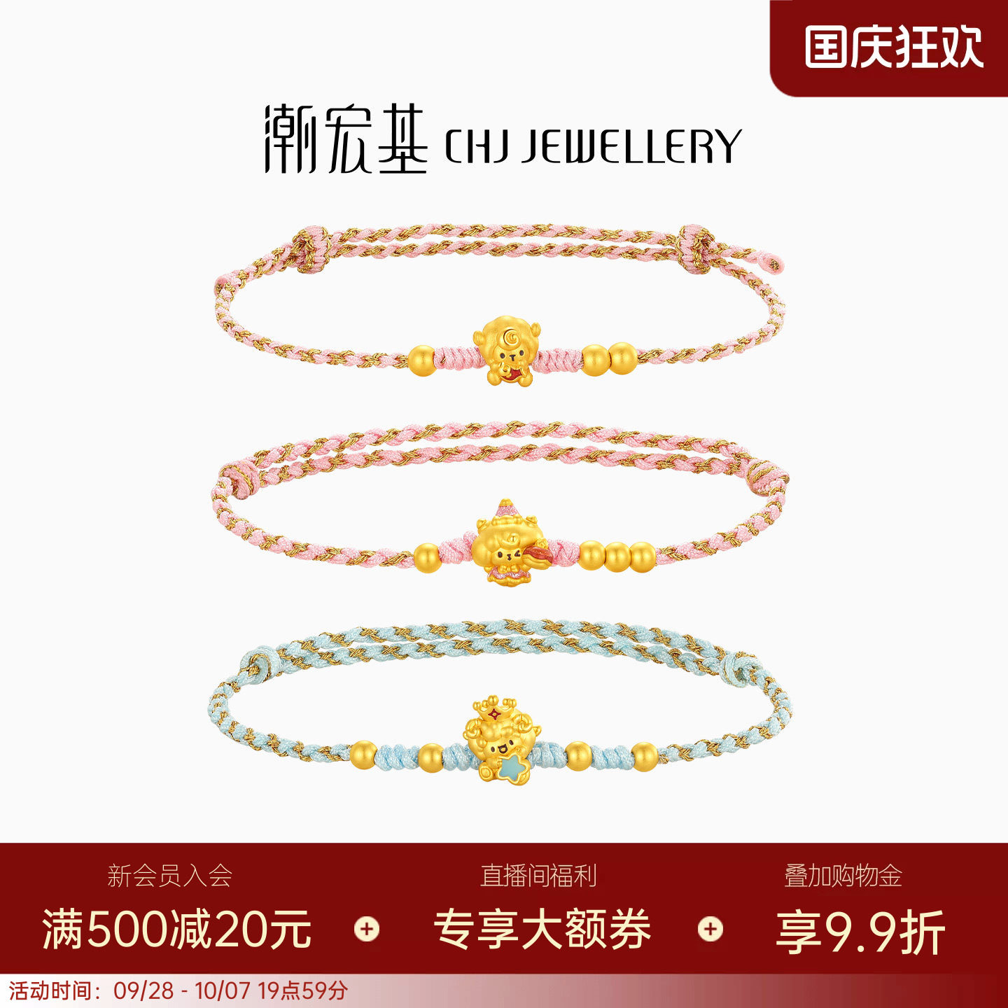 潮宏基生肖羊黄金手链足金5D硬金手绳手饰编织多巴胺手绳本命年女