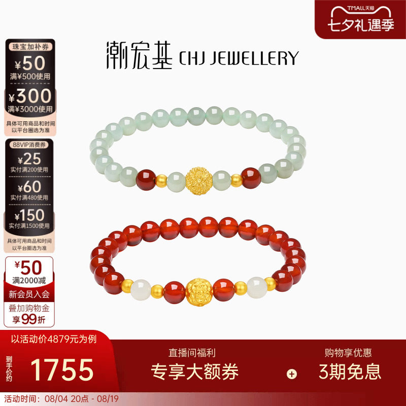 潮宏基花韵黄金和田玉玛瑙手链足金手串蝴蝶莲花金珠经典生日女