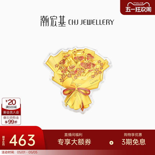 潮宏基好事发生玫瑰花黄金金币足金金箔摆件投资收藏520情人节 - 封面