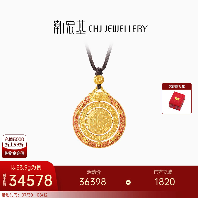 潮宏基臻金梵华九宫八卦黄金项链足金套链古法珐琅可转动礼物 卟