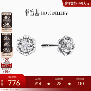 潮宏基至简18K金钻石耳钉1stbling浪漫之约耳饰轻奢显大礼物单只