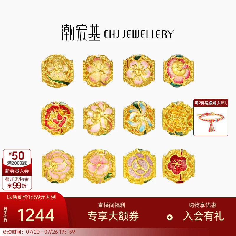 潮宏基十二花神足金串珠黄金转运珠硬金鎏彩国色牡丹花隔珠生日