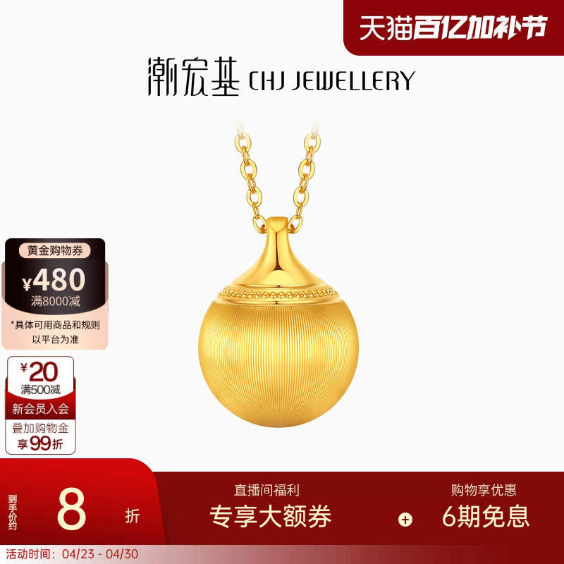 潮宏基拉丝小金球黄金项链足金套链锁骨链高级感结婚三金女 计价