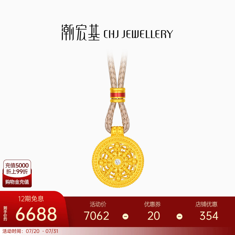 潮宏基臻金臻钻黄金钻石翡翠项链足金套链古法花丝臻藏L