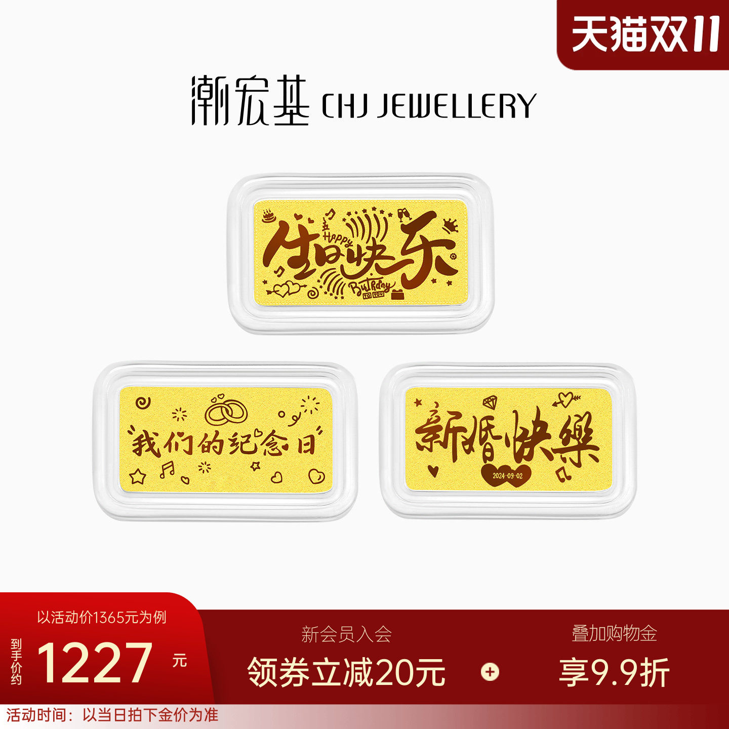 潮宏基定制款第1桶金足金金条黄金投资金摆件情侣纪念生日送礼