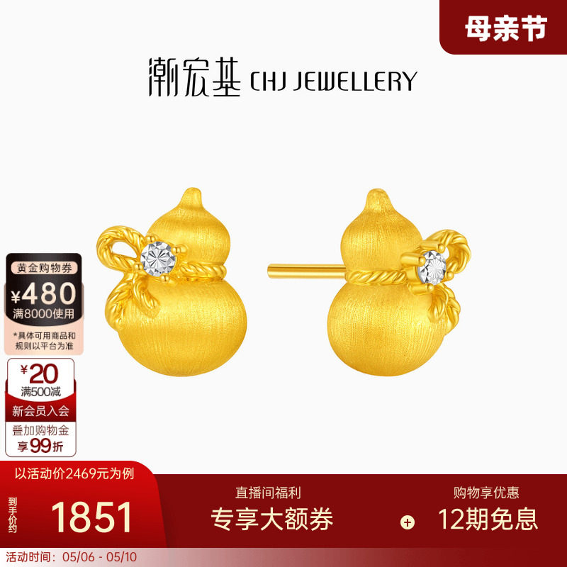 潮宏基臻金弘拉丝葫芦足金耳钉黄金耳饰硬金显大金钻工艺结婚三金
