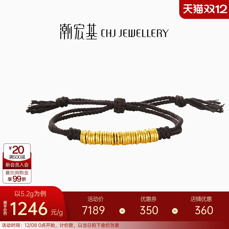 潮宏基盘缠金足金手链手绳古法黄金中性黑棕绳情侣计价生日礼物