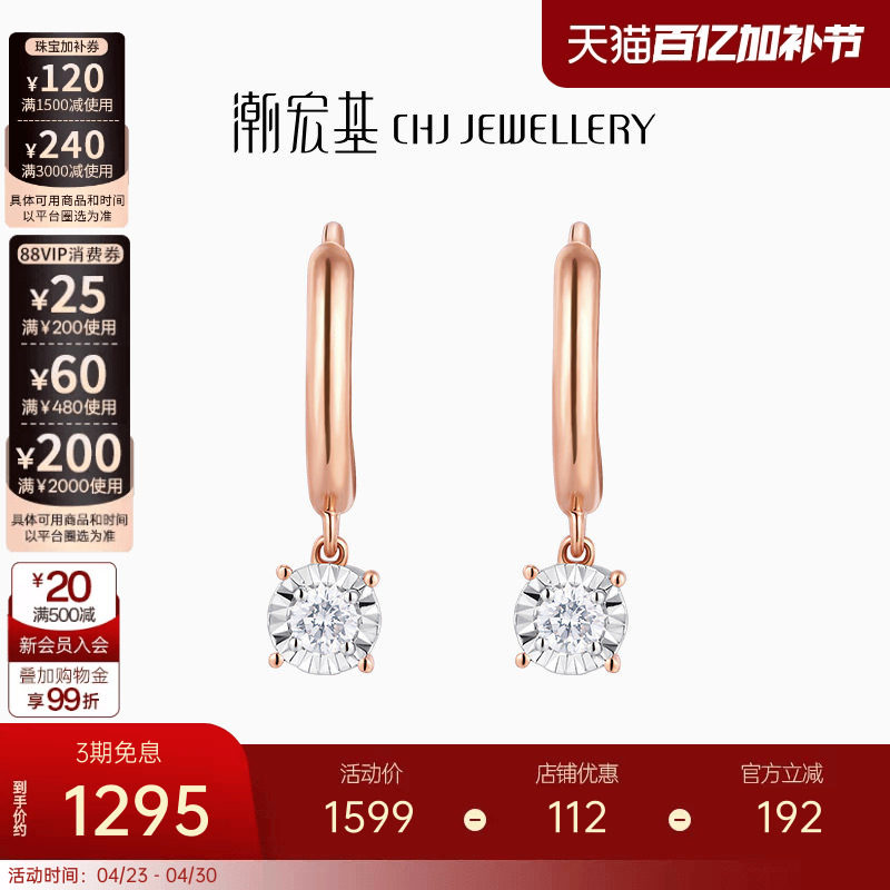 潮宏基至简圆闪红黄18K金玫瑰彩金钻石耳钉耳饰耳扣单只女生日